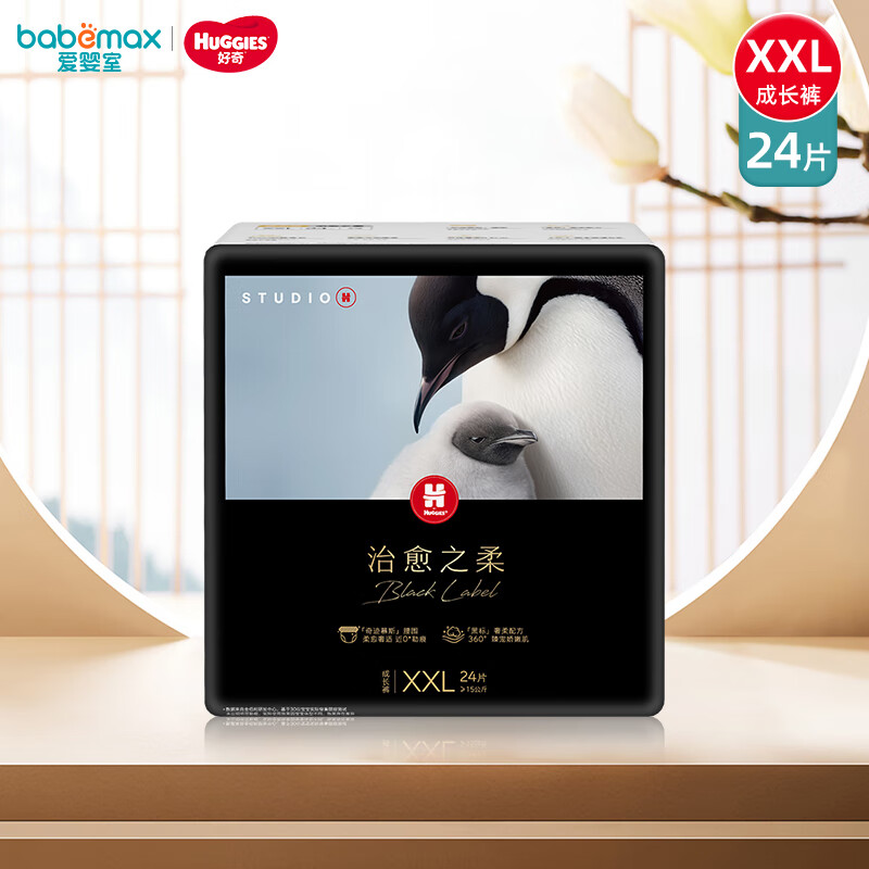 HUGGIES 好奇 治愈之柔系列 黑标拉拉裤 XXL 24片 119元（需买2件，需用券）