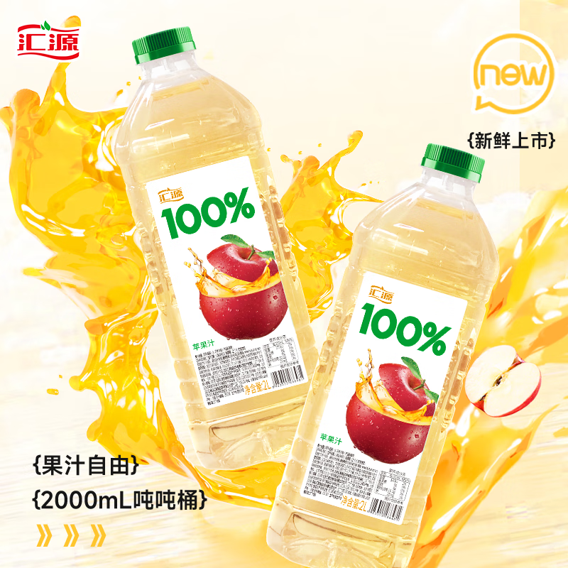 汇源 年货畅享 100%果汁2L大桶瓶装 ￥26.8