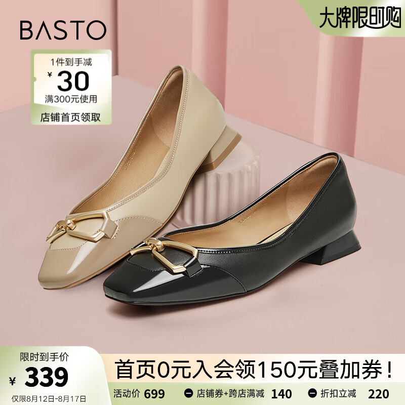 BASTO 百思图 2024春季时尚金属扣方头浅口女单鞋RX511AQ4 杏/灰绿 35 779元（需用