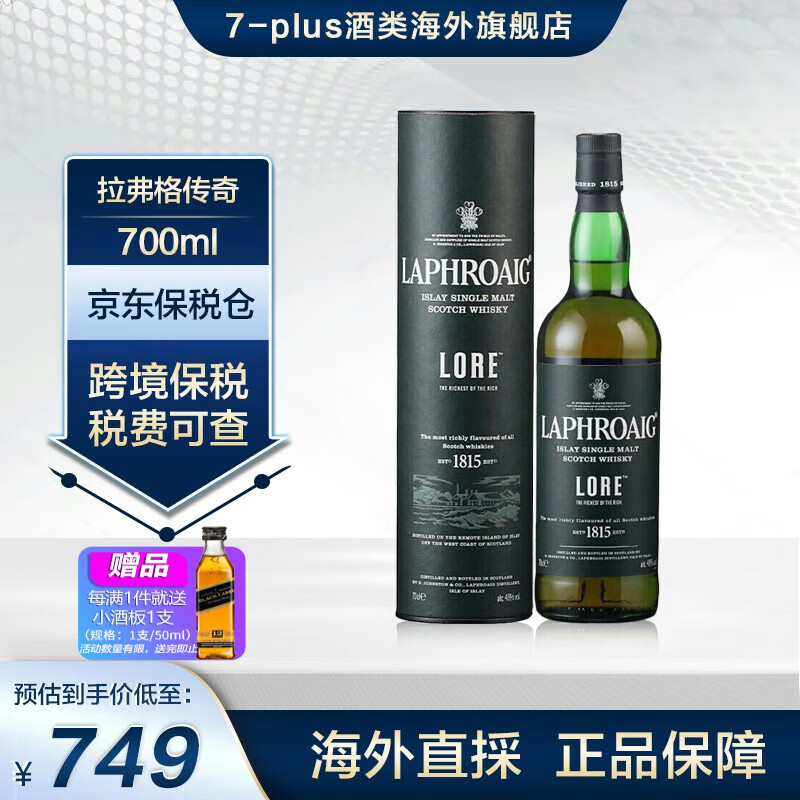 LAPHROAIG 拉弗格 plus：拉弗格 传奇 艾雷岛 单一麦芽 苏格兰威士忌 700ml 605.01