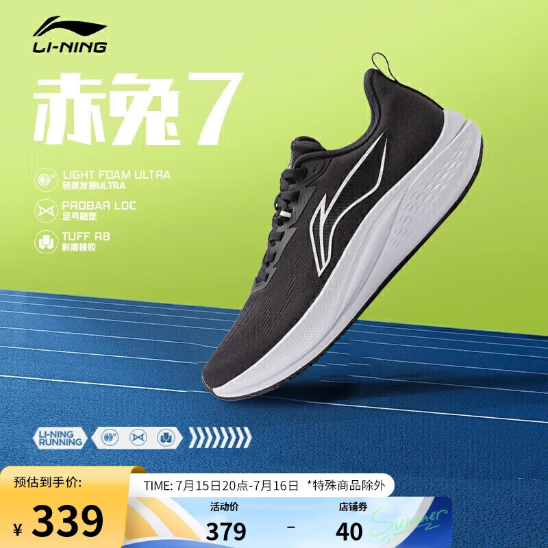 LI-NING 李宁 赤兔7丨跑步鞋女鞋网面透气中考体测专业竞速运动鞋ARPU004 黑色-