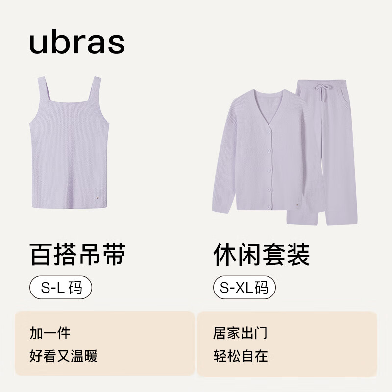 Ubras 女加绒睡衣冬女加厚软绵绵简约坑条家居服套装女 摩卡色 S 114元（需用