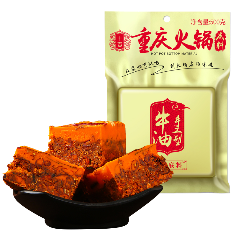 十吉 手工型牛油 重庆火锅底料 500g 9.8元包邮（需用券）