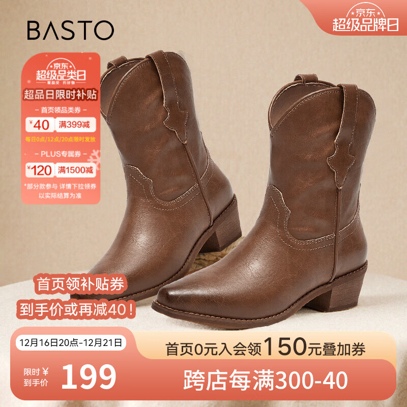 BASTO 百思图 2024冬季时尚复古街头牛仔西部靴粗跟女中靴A6906DZ4 棕色 34 499.5