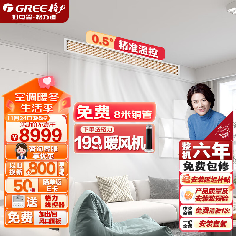 GREE 格力 中央空调 FJ风管机一拖一 3匹家用嵌入式空调 一级能效 FJR7.2Pd/Cb3Nh-