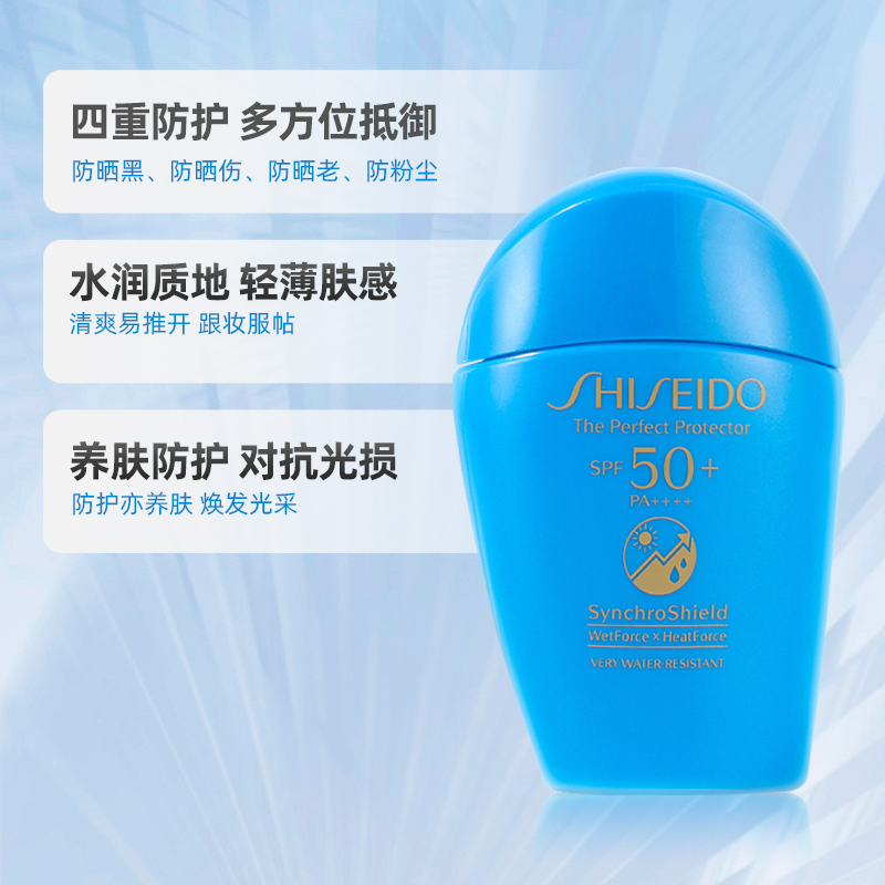 SHISEIDO 资生堂 新艳阳夏臻水动力蓝胖子防晒乳50ml 160.55元