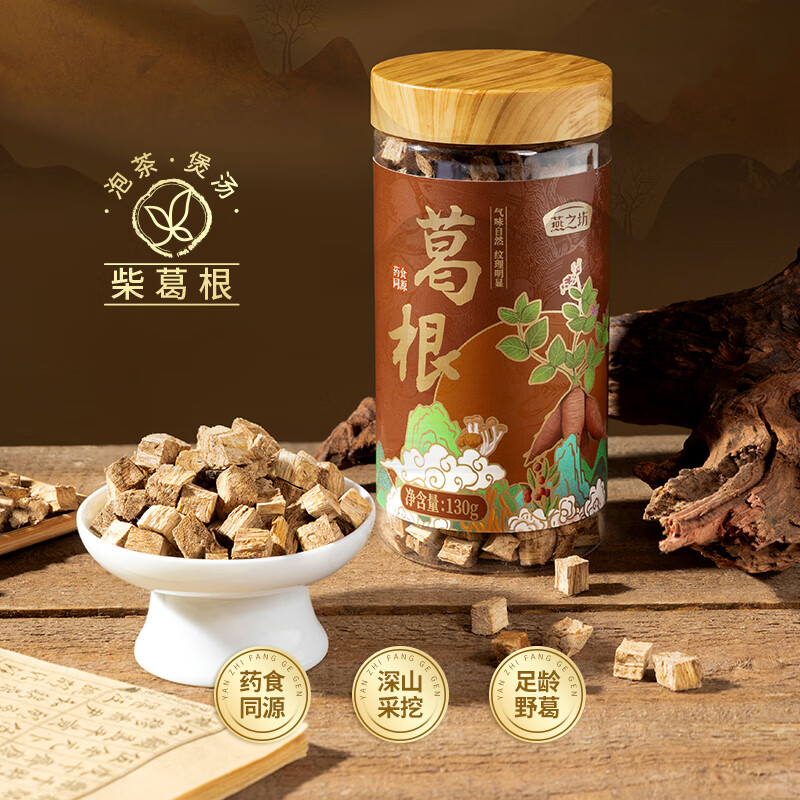 燕之坊 葛根130g 4.73元（需用券）