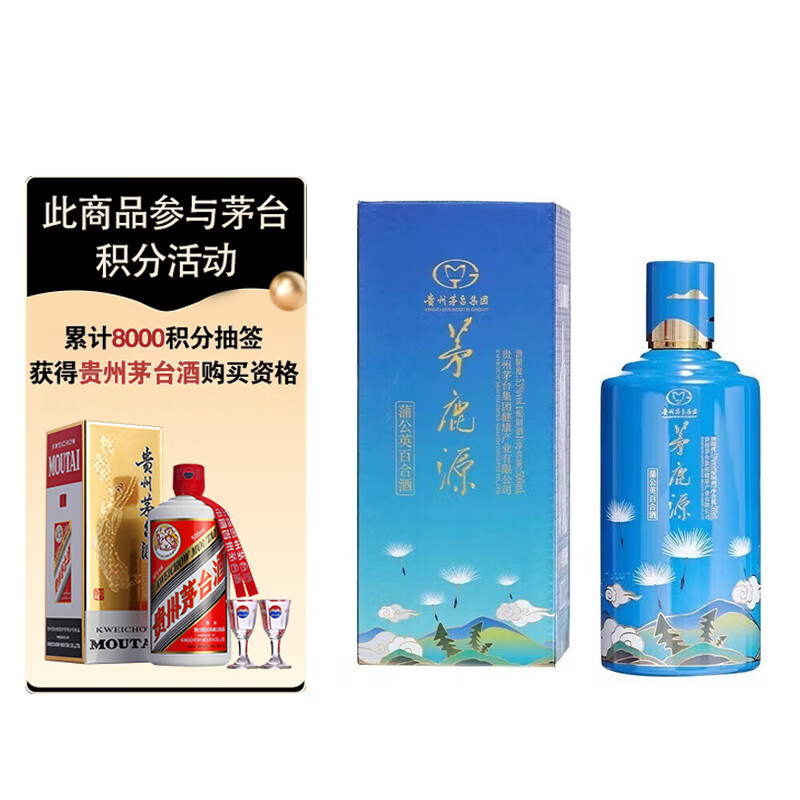 MOUTAI 茅台 茅鹿源 53度 酱香型配制酒 蒲公英百合 500ml 单瓶装 241元（需用券