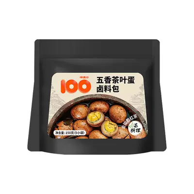 需首购：味满分 茶叶蛋调料包 150g/5袋赠罗汉果糖100g 5.3元包邮+50淘金币（首