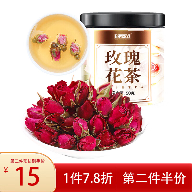 半山农 玫瑰花茶 50g 大朵无硫胎玫瑰 23.32元