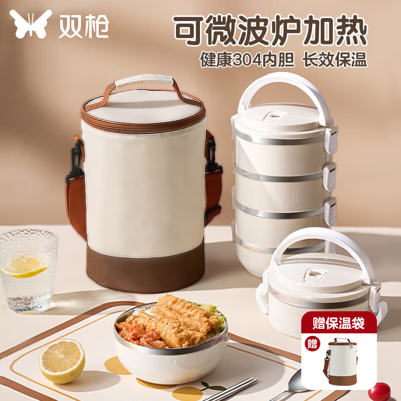 SUNCHA 双枪 304不锈钢保温饭盒 2.8L 59.9元