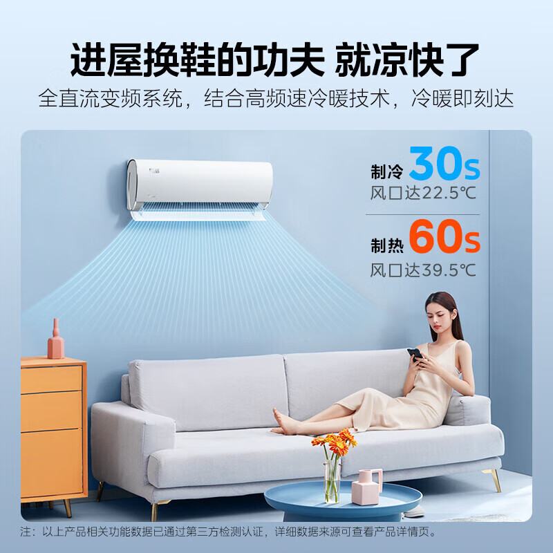 Midea 美的 空调风酷 省电 二代大1.5匹 新一级能效 省电节能 2349元（需用券）