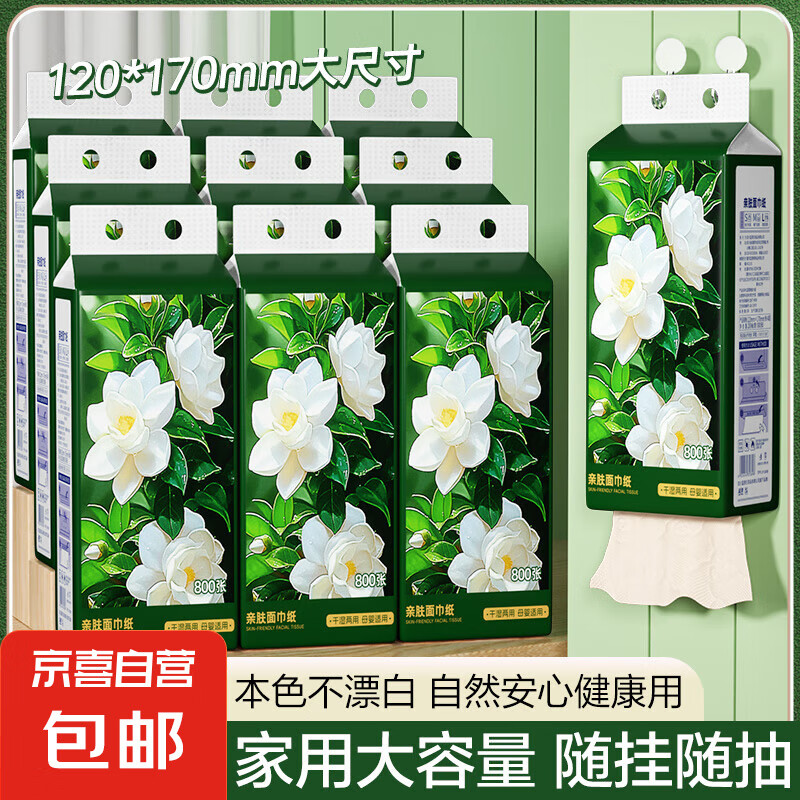 山茶花系列800张悬挂式抽纸卫生纸4层800张*3提 4.99元（需用券）