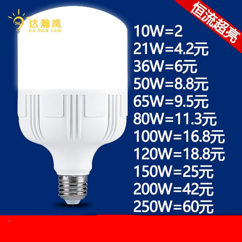 others 其他 led灯泡超亮节能灯泡e27螺口家用白光防水球泡暖黄36W50W照明光源 