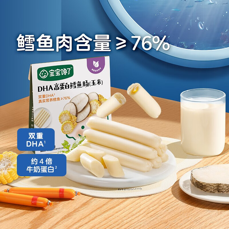 宝宝馋了 鳕鱼肠 玉米味80g 7.86元（需买4件，需用券）