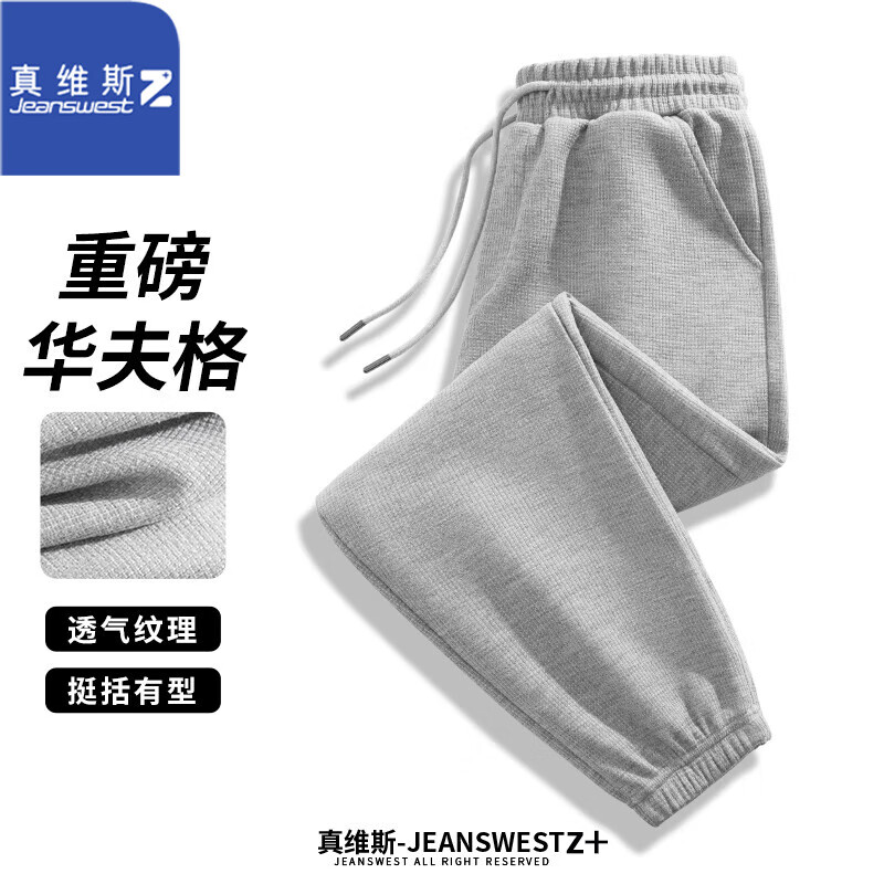 JEANSWEST 真维斯 华夫格束脚裤男款 30.93元（需用券）