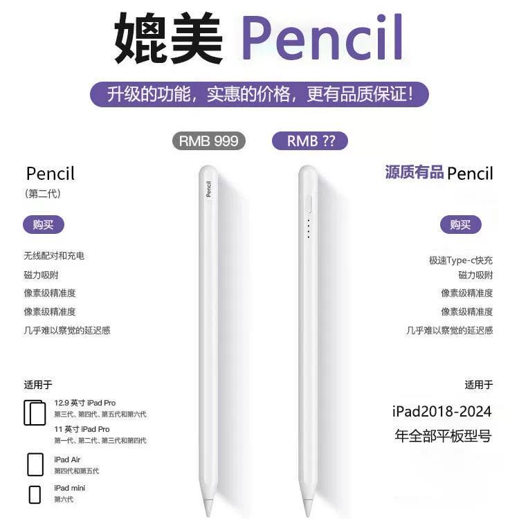 源质有品 适用苹果applepencil电容笔apple pencil手写笔ipad9 29.89元（需用券）