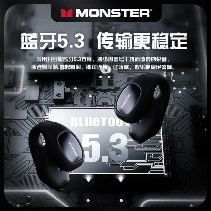 MONSTER 魔声 夹耳式蓝牙耳机 69元（需用券）