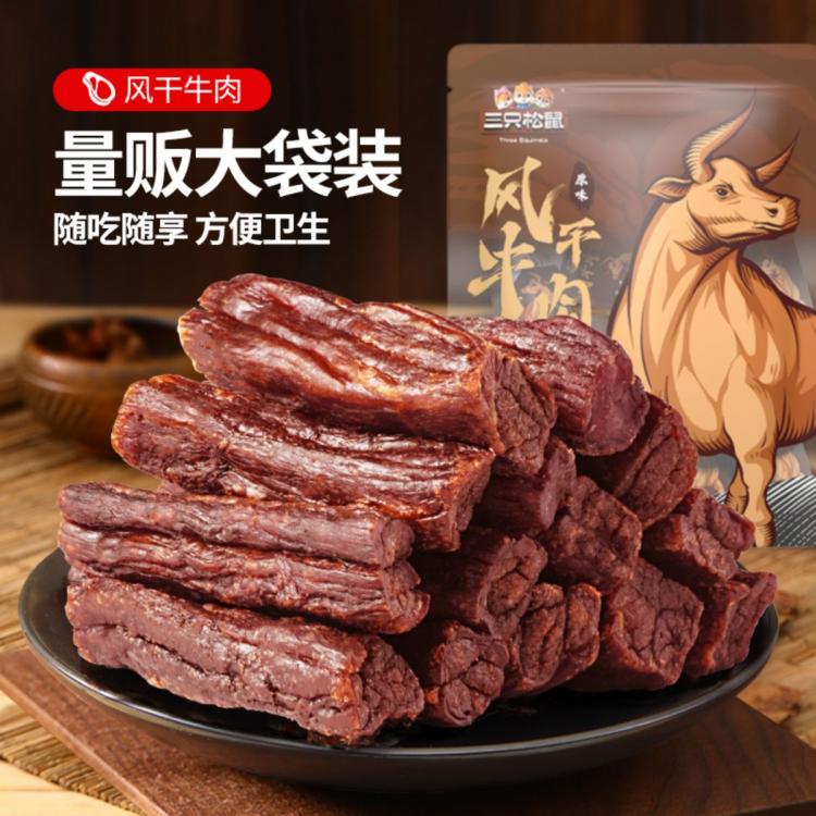 三只松鼠 风干牛肉原味18根/袋（约90g）牛肉干肉脯零食休闲食品 19.9元