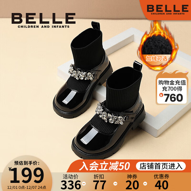 BeLLE 百丽 童鞋玛丽珍鞋秋季时尚单靴女童甜美短靴儿童亮面弹力靴袜子靴 