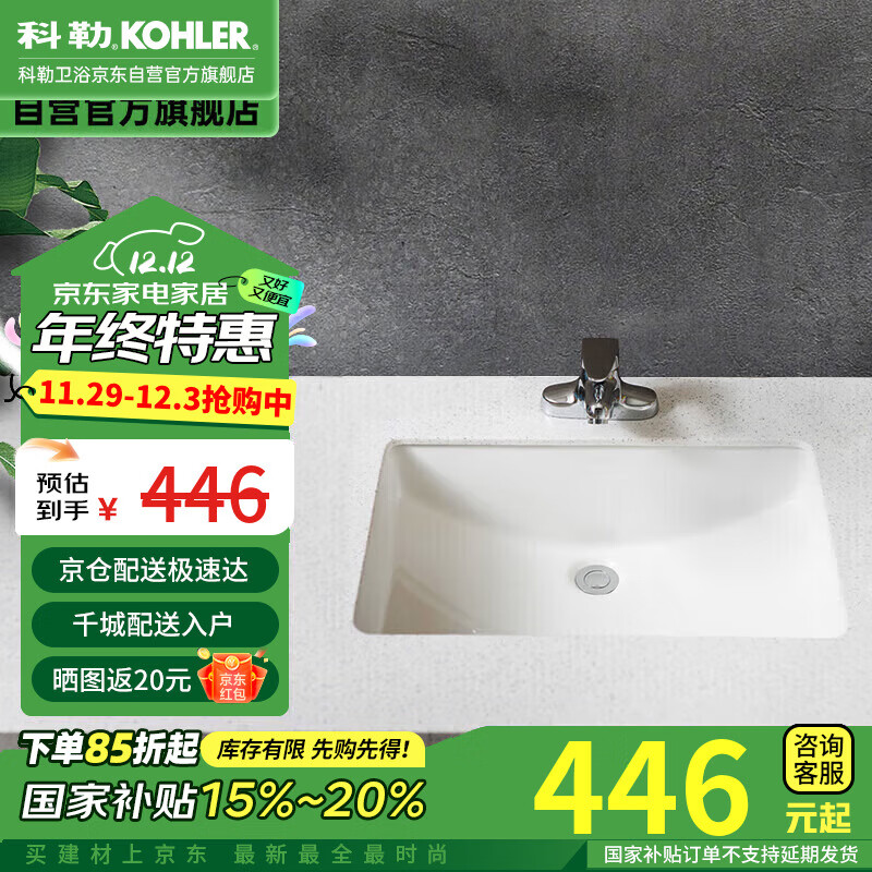 KOHLER 科勒 拉蒂娜系列 K-2215T-M-0 陶瓷面盆 446元