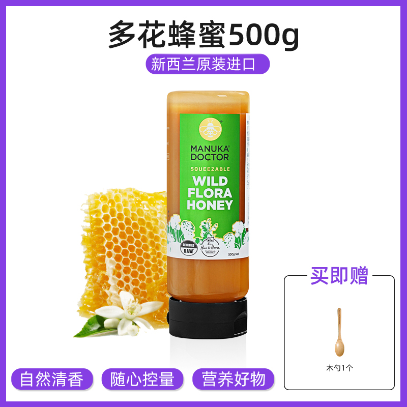 Manuka Doctor ManukaDoctor麦卢卡医生新西兰进口麦卢卡天然百花蜂蜜 80.47元