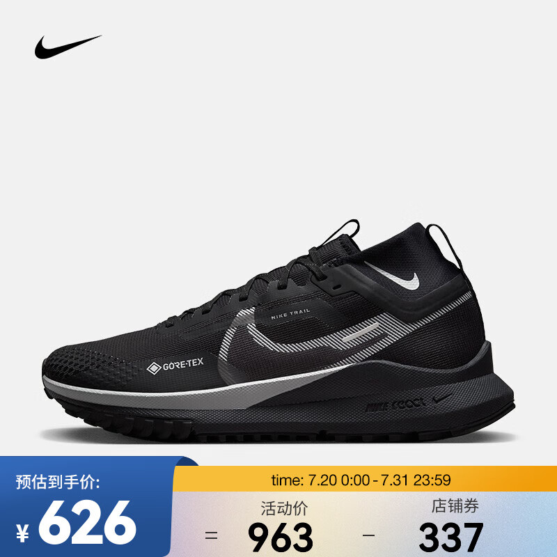 NIKE 耐克 React Pegasus Trail 4 Gtx 男子跑鞋 DJ7926-001 黑色 40.5 606.69元（需用券）