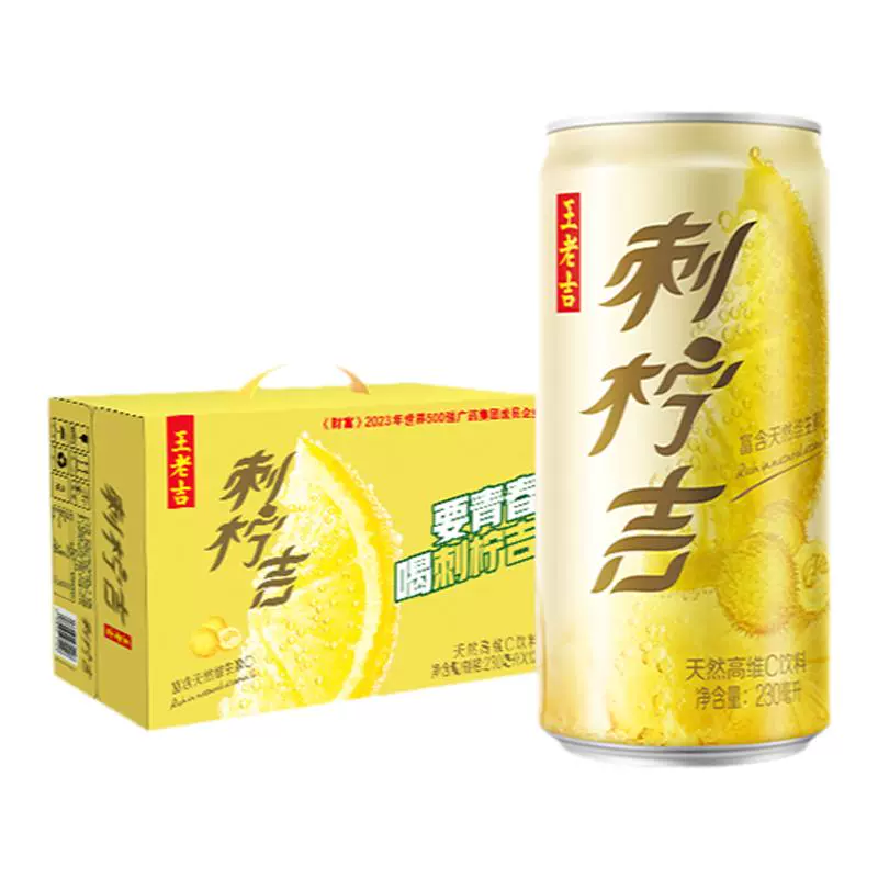 王老吉 刺柠吉天然高维C饮料刺梨汁230ml*12罐 ￥47.9