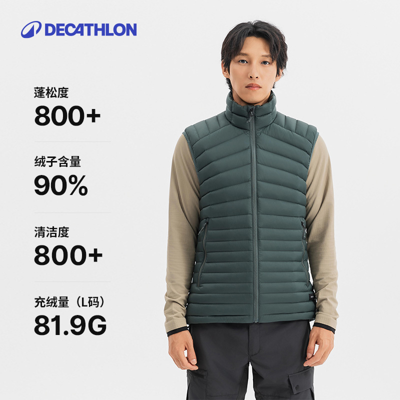 DECATHLON 迪卡侬 MT100 男子羽绒马甲 8317737 299.9元包邮