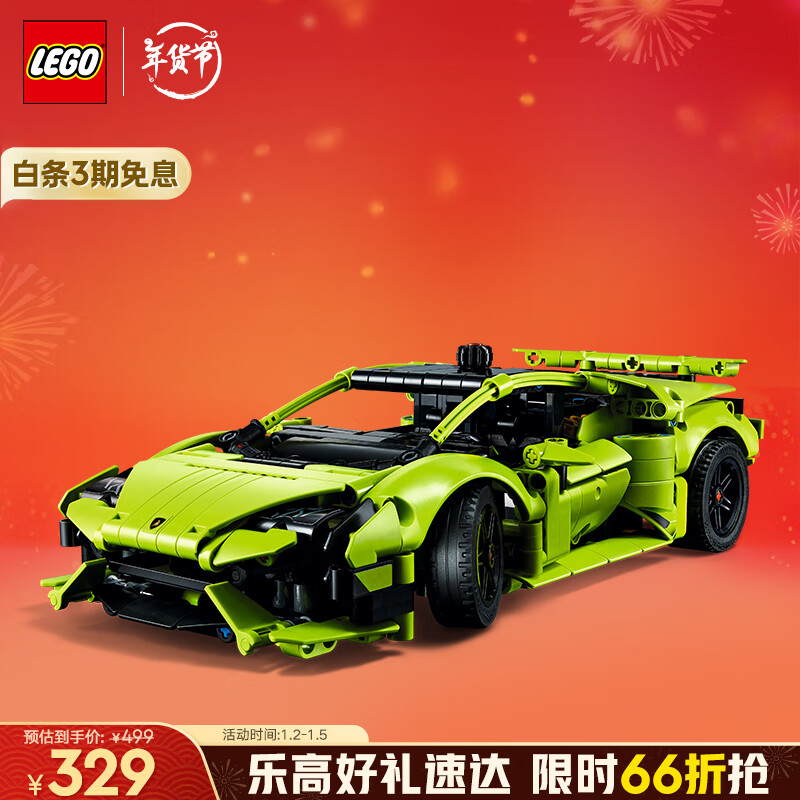 LEGO 乐高 机械组系列 42161 兰博基尼 Huracán Tecnica 329元