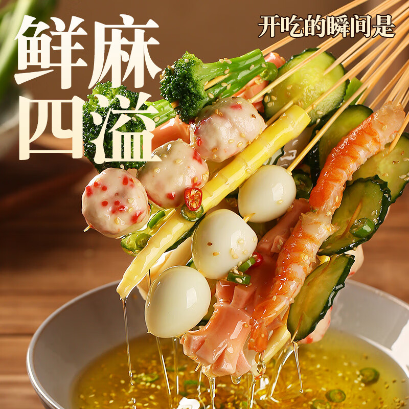 zhenxian 臻鲜 四川乐山钵钵鸡调料（藤椒味240g）商用配方冷锅串串香 11.85元