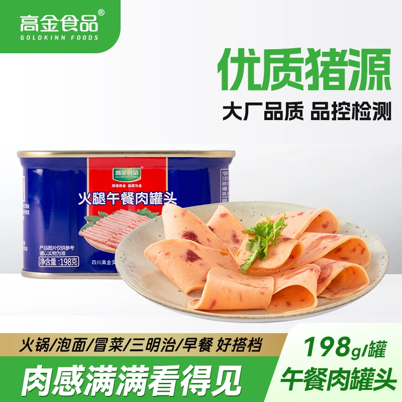 高金食品 火腿午餐肉罐头 198g*3罐 ￥14.3