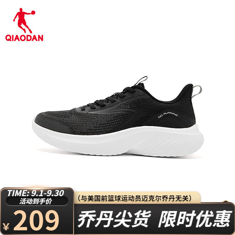 QIAODAN 乔丹 运动鞋新款透气轻速科技 黑色/乔丹白 多款可选 87.96元（需用券