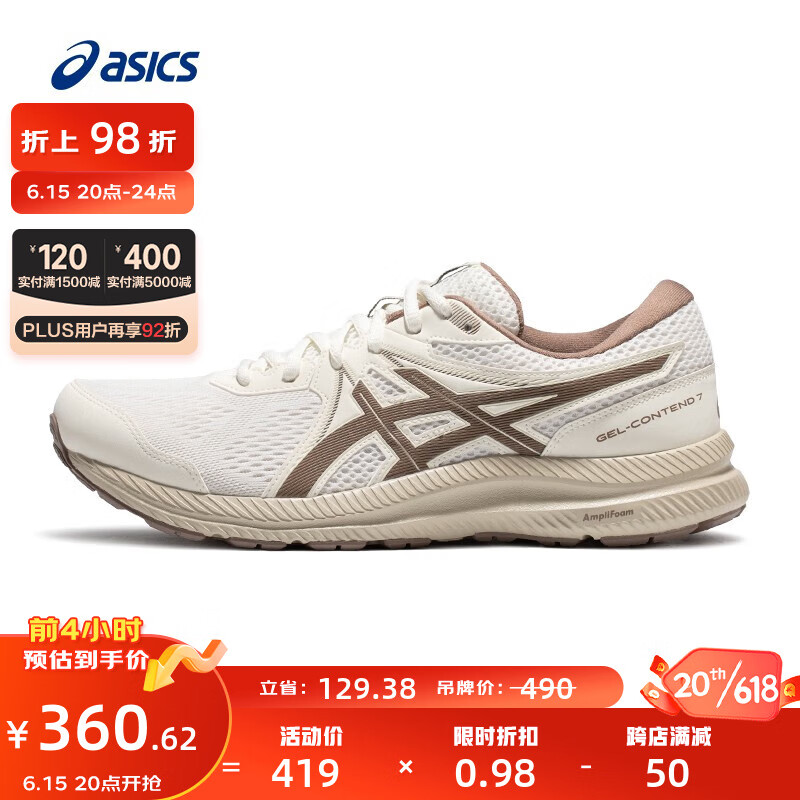 ASICS 亚瑟士 跑步鞋男鞋缓震舒适回弹运动鞋网面透气跑鞋 GEL-CONTEND 7 白色 42