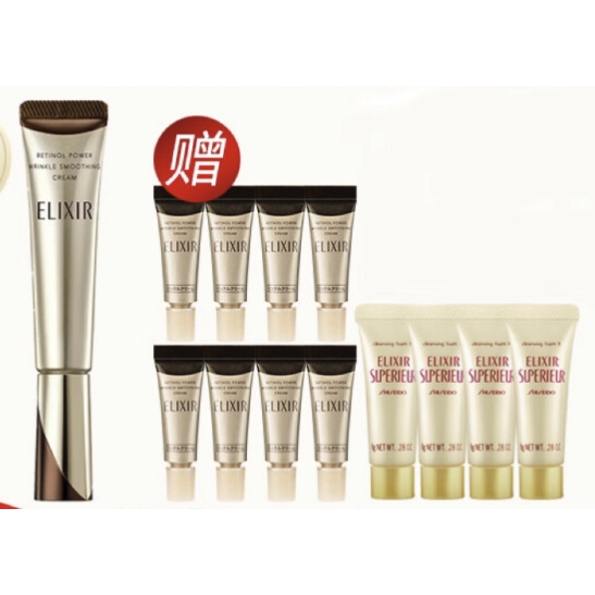 ELIXIR 怡丽丝尔 第2代纯A小金管眼霜 15g（赠 眼霜2g*8+洁面膏8g*4) 350元包邮（