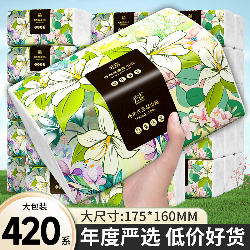 云垚 420系 抽纸 3层420抽30包 2.1元（需用券）