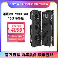 XFX 讯景 RX 7900GRE 16G 海外版/公版游戏显卡AMD电竞diy台式全新 ￥3739