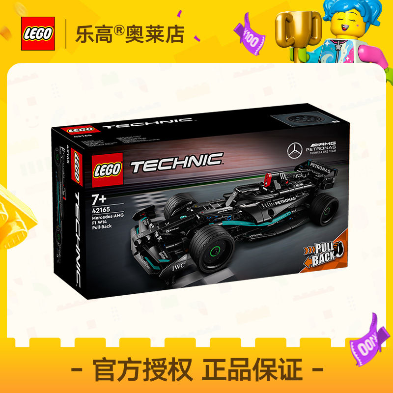 百亿补贴：LEGO 乐高 42165 Mercedes-AMG F1 W14 EPerformance 回力赛车 124.9元