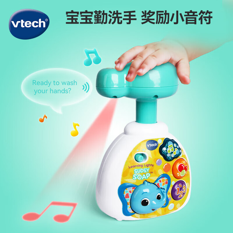 vtech 伟易达 声光仿真洗手液过家家玩具 男孩女孩生日儿童礼物 声光仿真洗