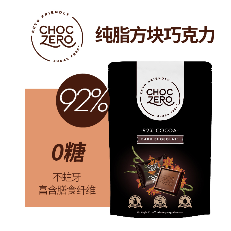 ChocZero 黑巧克力无糖醇无蔗糖92%纯可可脂黑巧美国进口代餐零食 59.25元