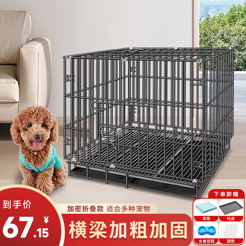 宠乐乖 狗笼猫笼 狗笼子中大型犬加粗加密 底部加固70*50*58cm 银彩色 角钢 67.