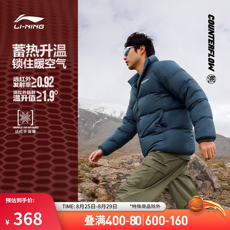 LI-NING 李宁 CF溯放肆趣野丨羽绒服85%鹅绒男女冬季宽松立领短羽绒外套 海石