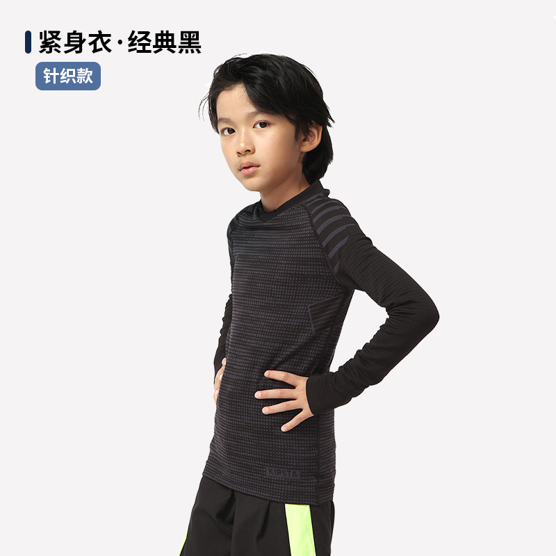 迪卡侬 DECATHLON 儿童运动紧身衣 8399437 99.9元