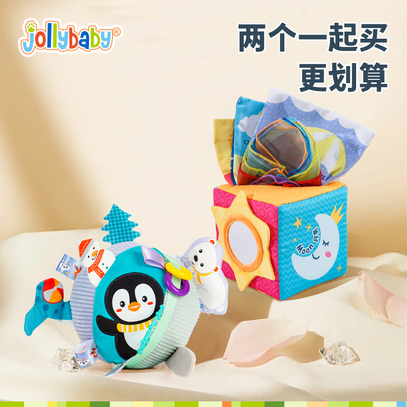 祖利宝宝 jollybaby 抽纸玩具抽抽乐婴儿宝宝仿真撕不烂的纸巾盒（锻炼宝宝