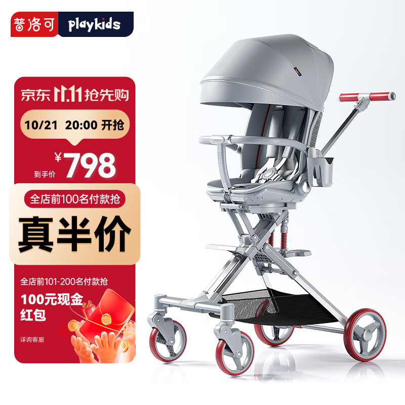 playkids 普洛可 X6-4 儿童折叠高景观溜娃手推车 ￥399