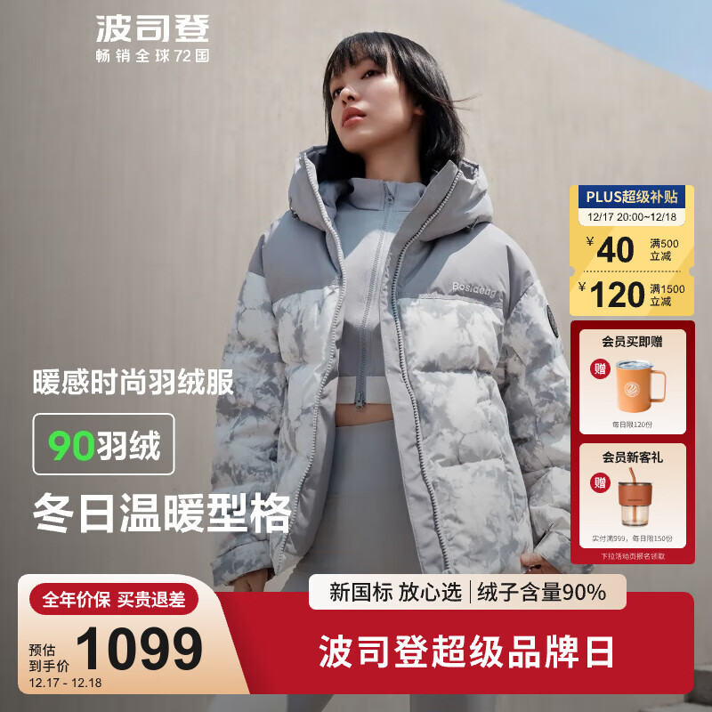 PLUS会员：BOSIDENG 波司登 新款羽绒服女士短款时尚运动拼接连帽保暖外套 B401