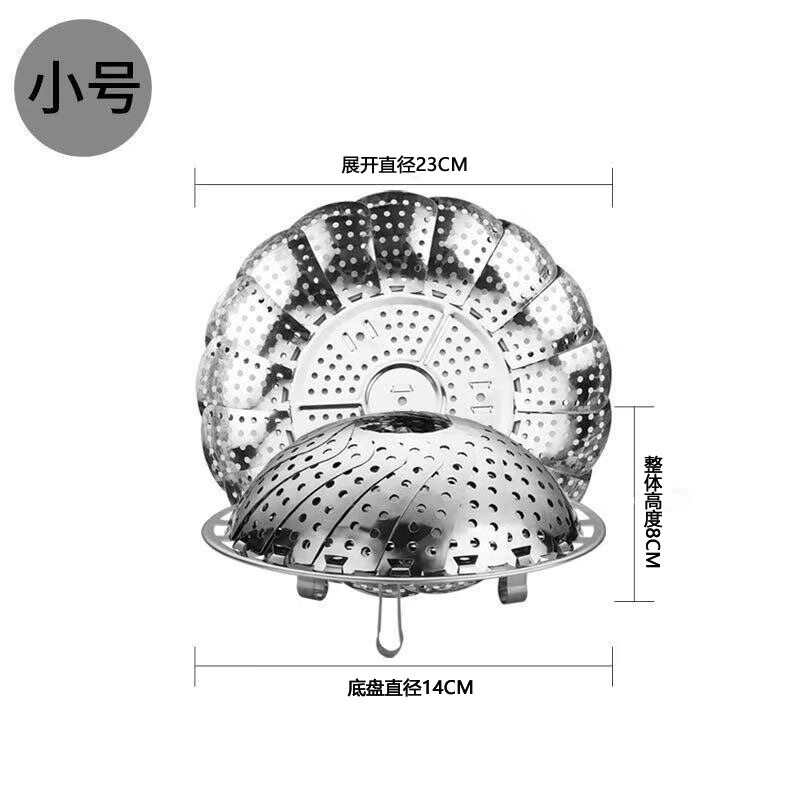 可伸缩折叠不锈钢蒸架 小号 11.72元（需用券）