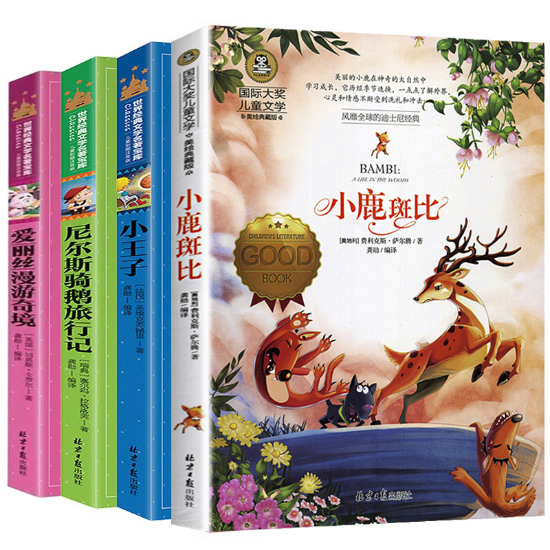 《国际大奖儿童文学：兔子坡小鹿斑比》（任选一本） 8.8元（需用券）