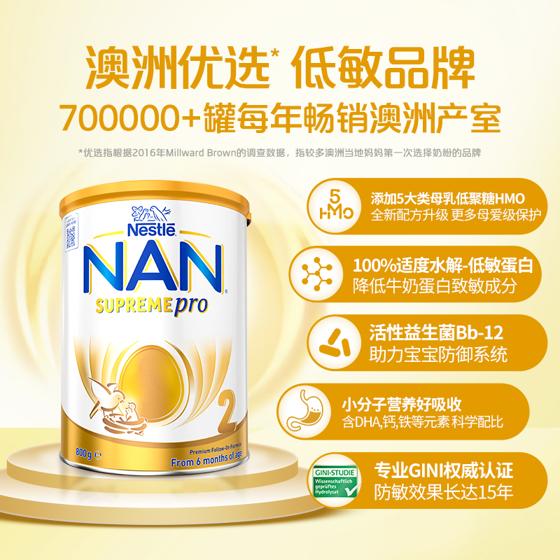 Nestlé 雀巢 澳版超级能恩2段5HMO适度水解婴幼儿奶粉800g 229.15元（需用券