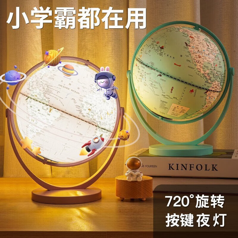 天屿 梦多福 天屿 地球仪20CM 20王子蓝-720°万向塑底 52.39元（需用券）